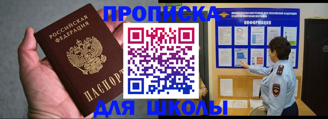 временная регистрация собственник в Белоярске