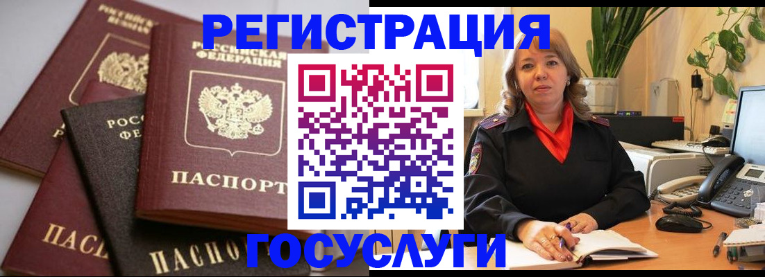 прописка 2025 в Белоярске